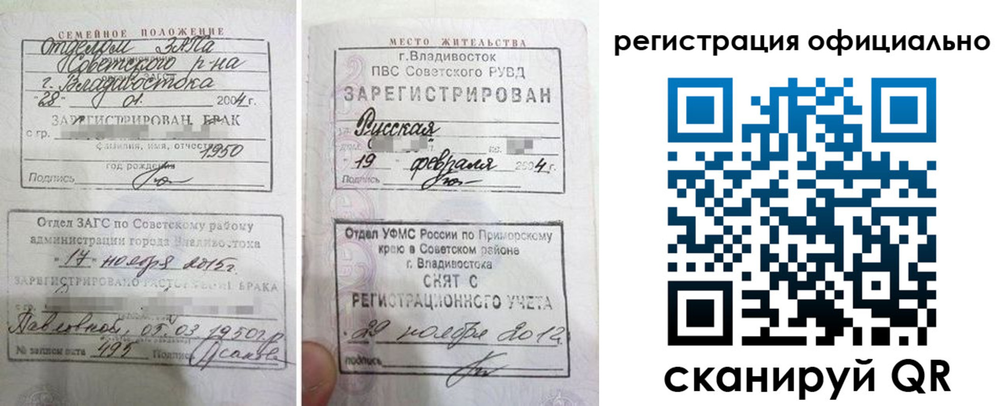 временная регистрация госуслуги в Курчатове
