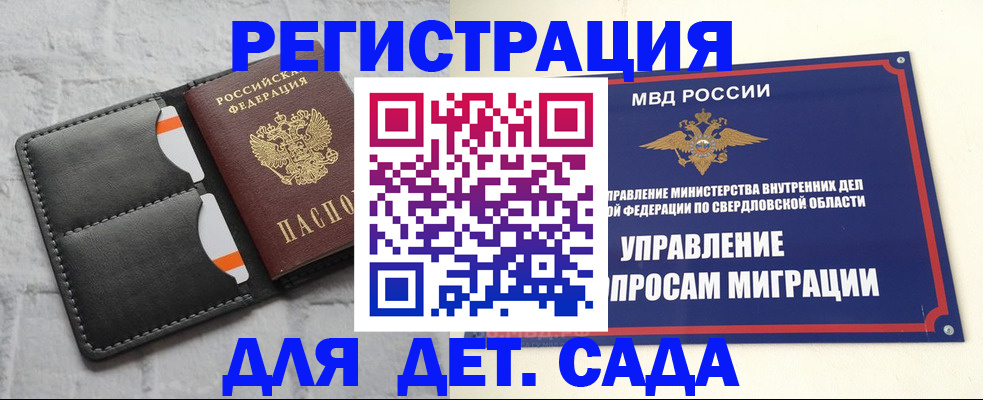 временная регистрация законно в Курчатове