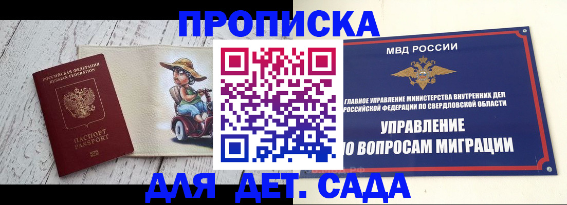 прописка иностранных граждан в Курчатове