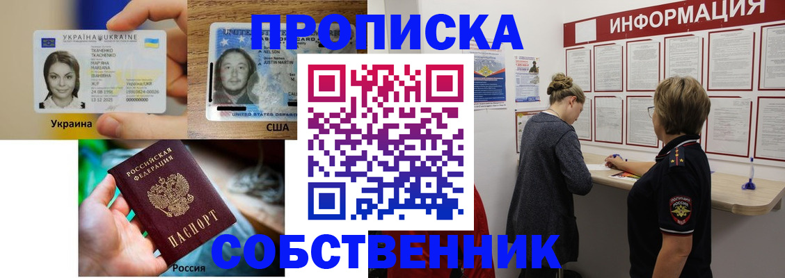 временная регистрация недорого в Курчатове